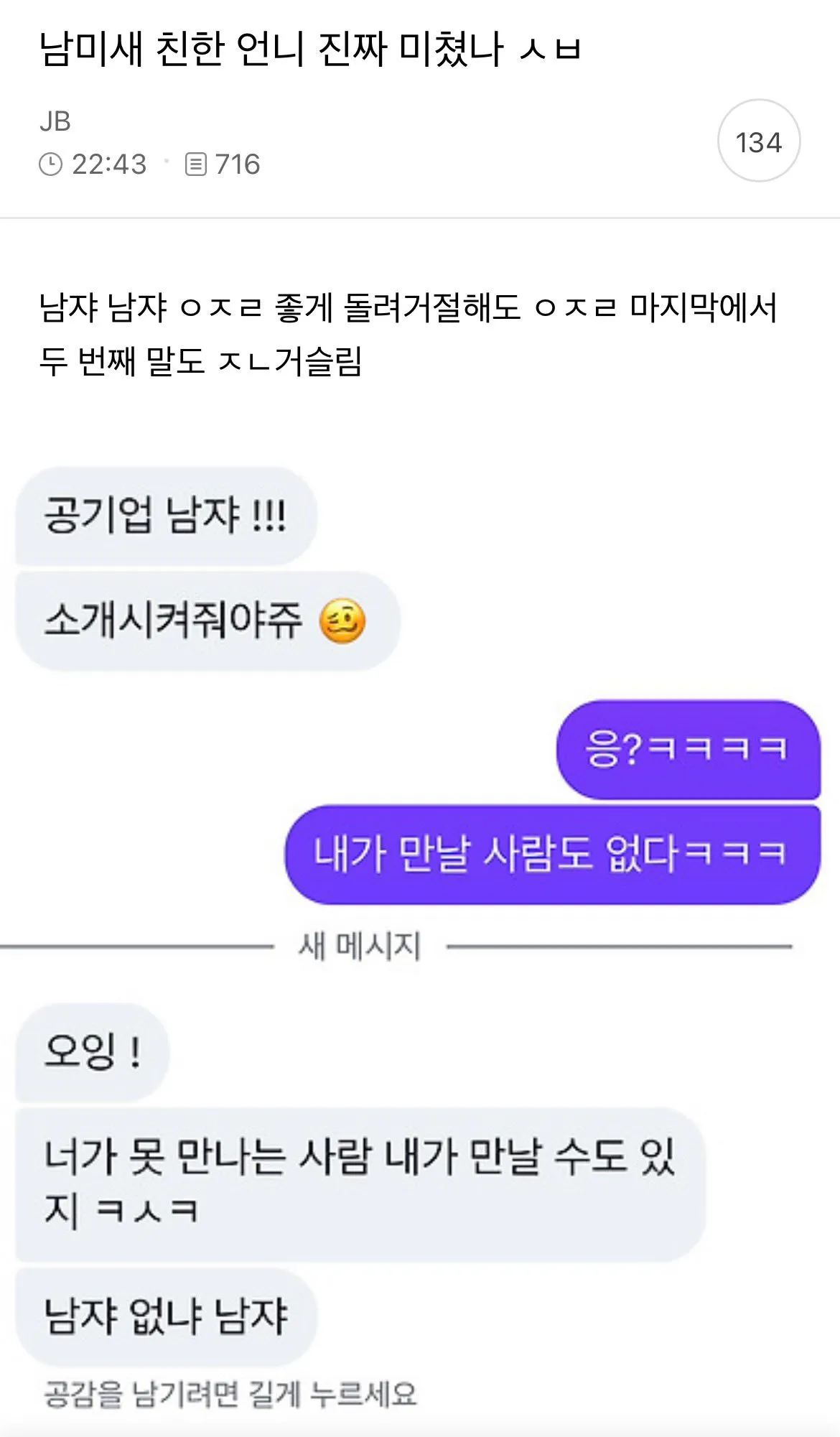 남미새들은 진짜 말투부터 미친거 같아요