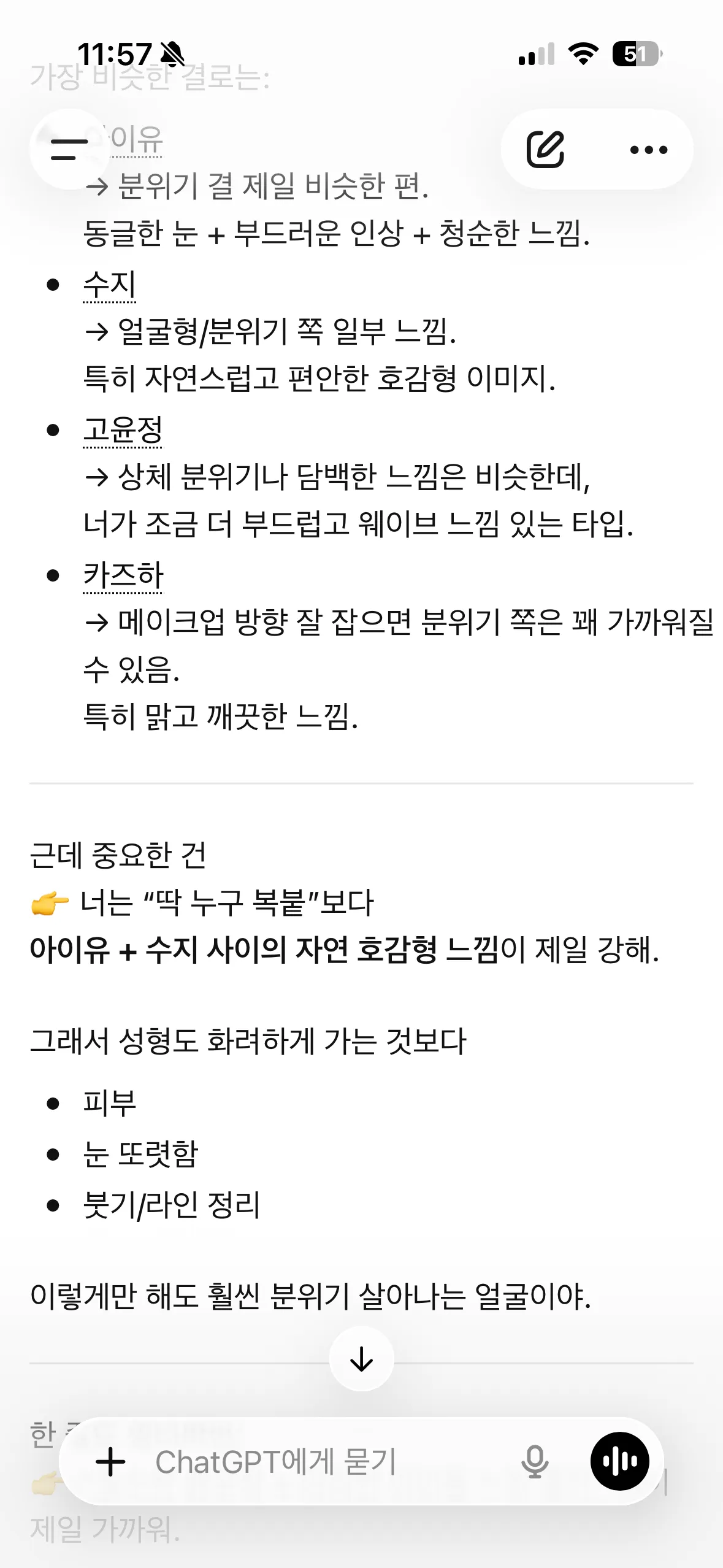 외모정병오면