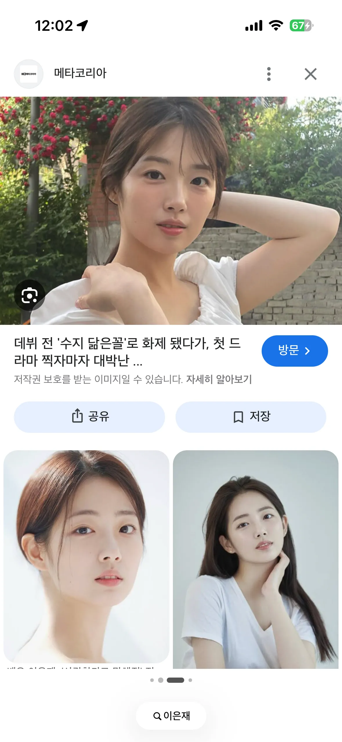 언니들 이런 얼굴이 남좋얼이에요?2