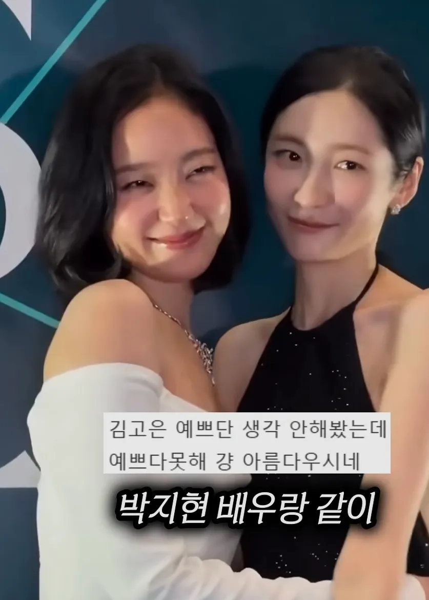 김고은 이수지