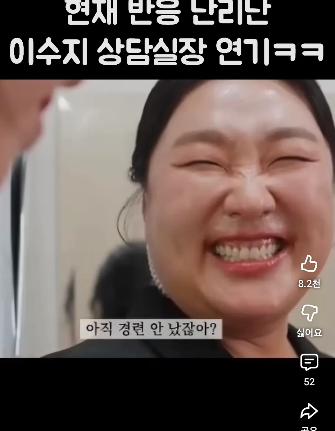 김고은 이수지2