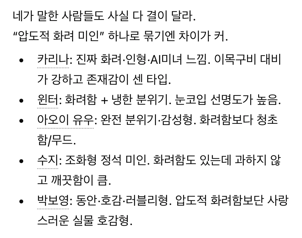 지피티가 이러는데 박보영