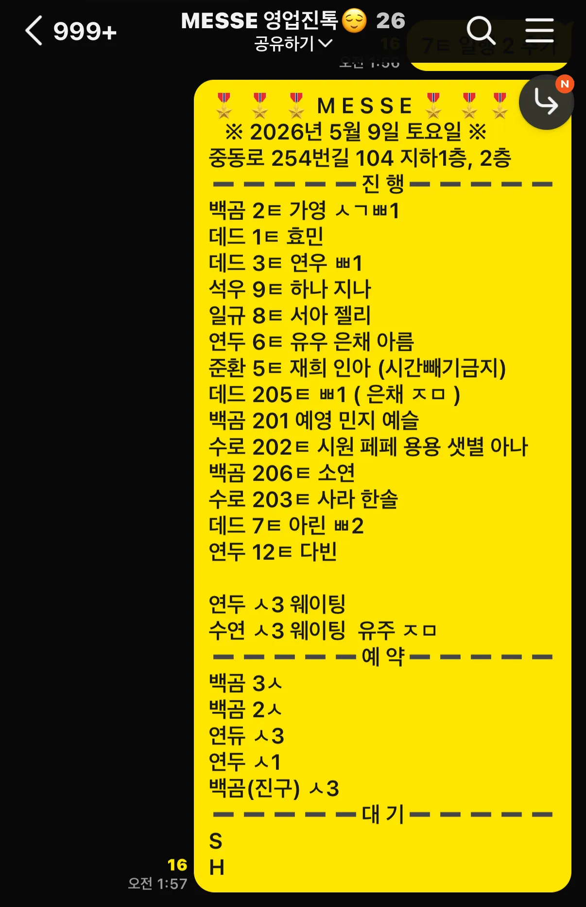 살려주세요 아딜