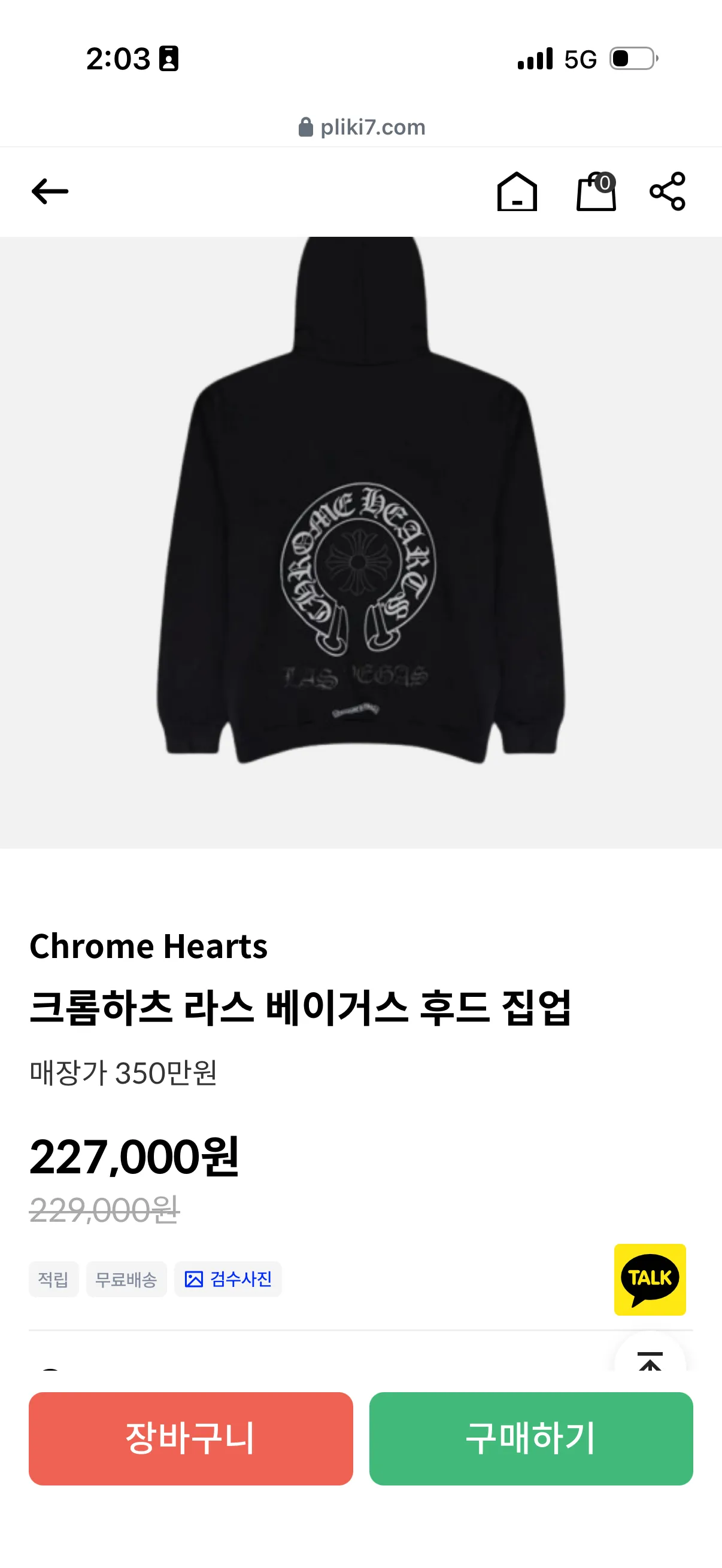 플리키? 레플샵인데 티마니날까요..