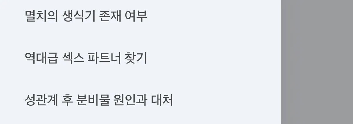 아시바 내 제미나이 대화내용 제목들