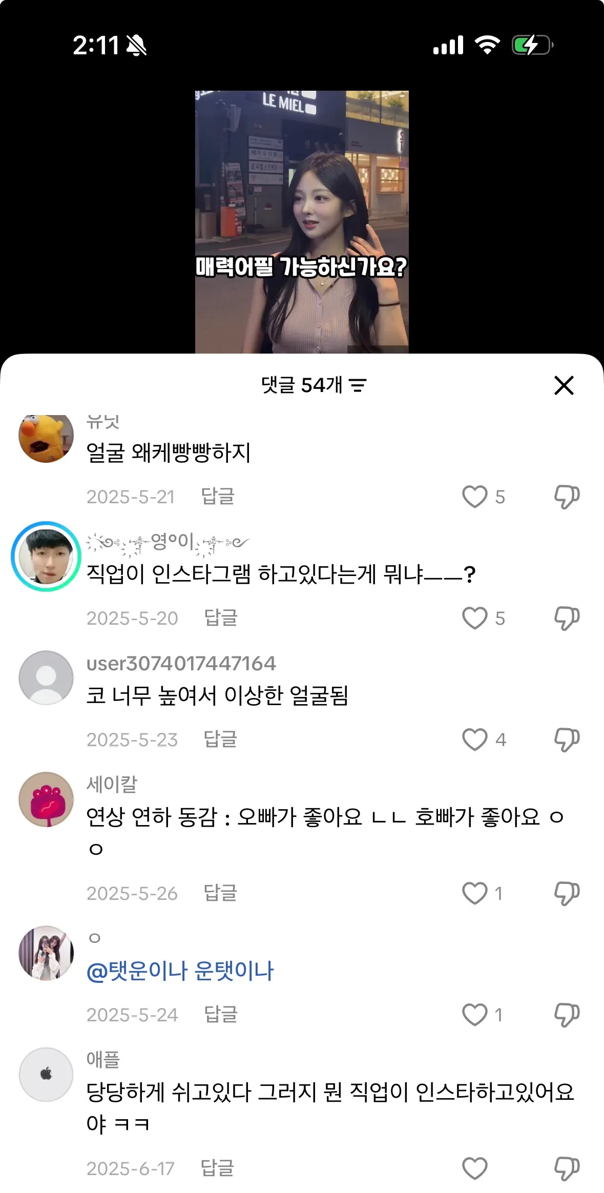 틱톡에 외모정병련들5