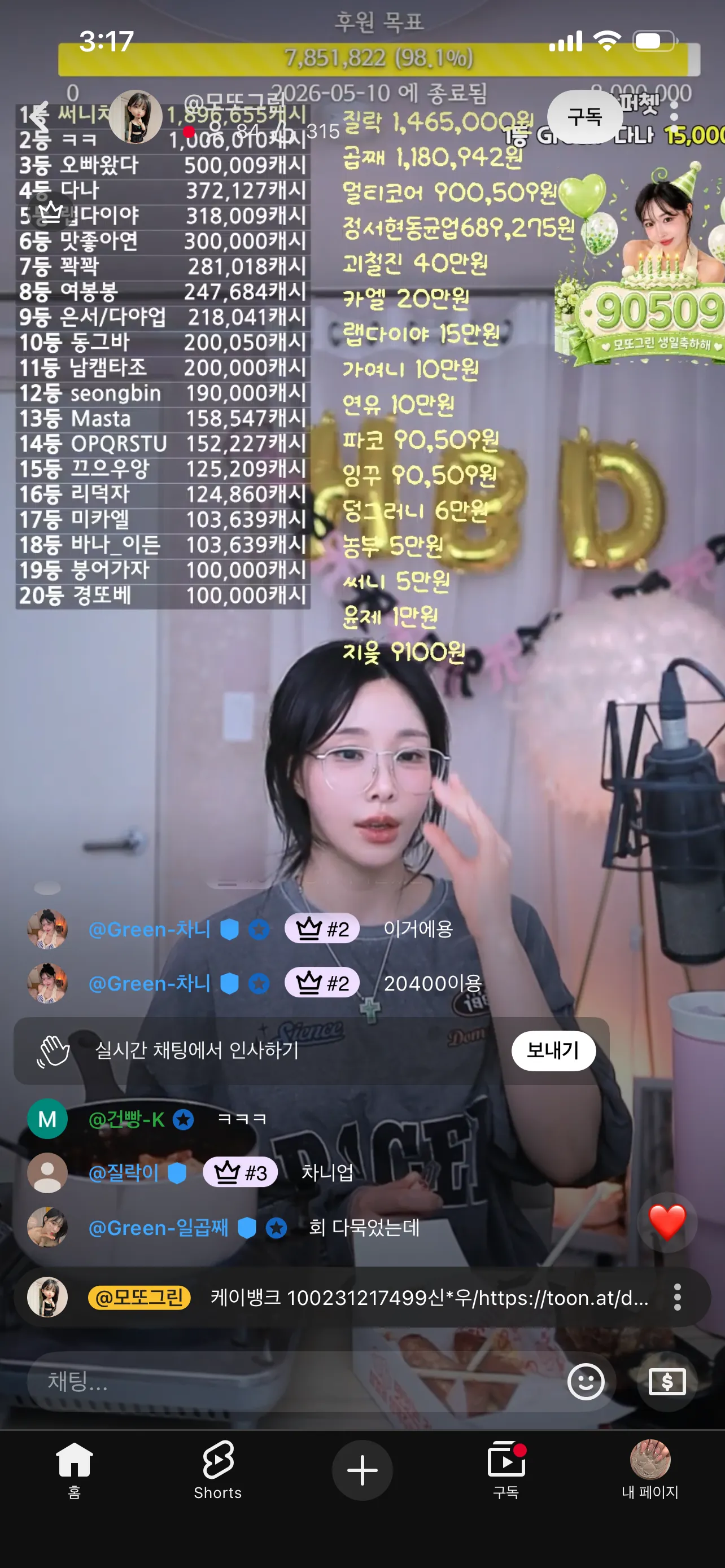 800벌었네