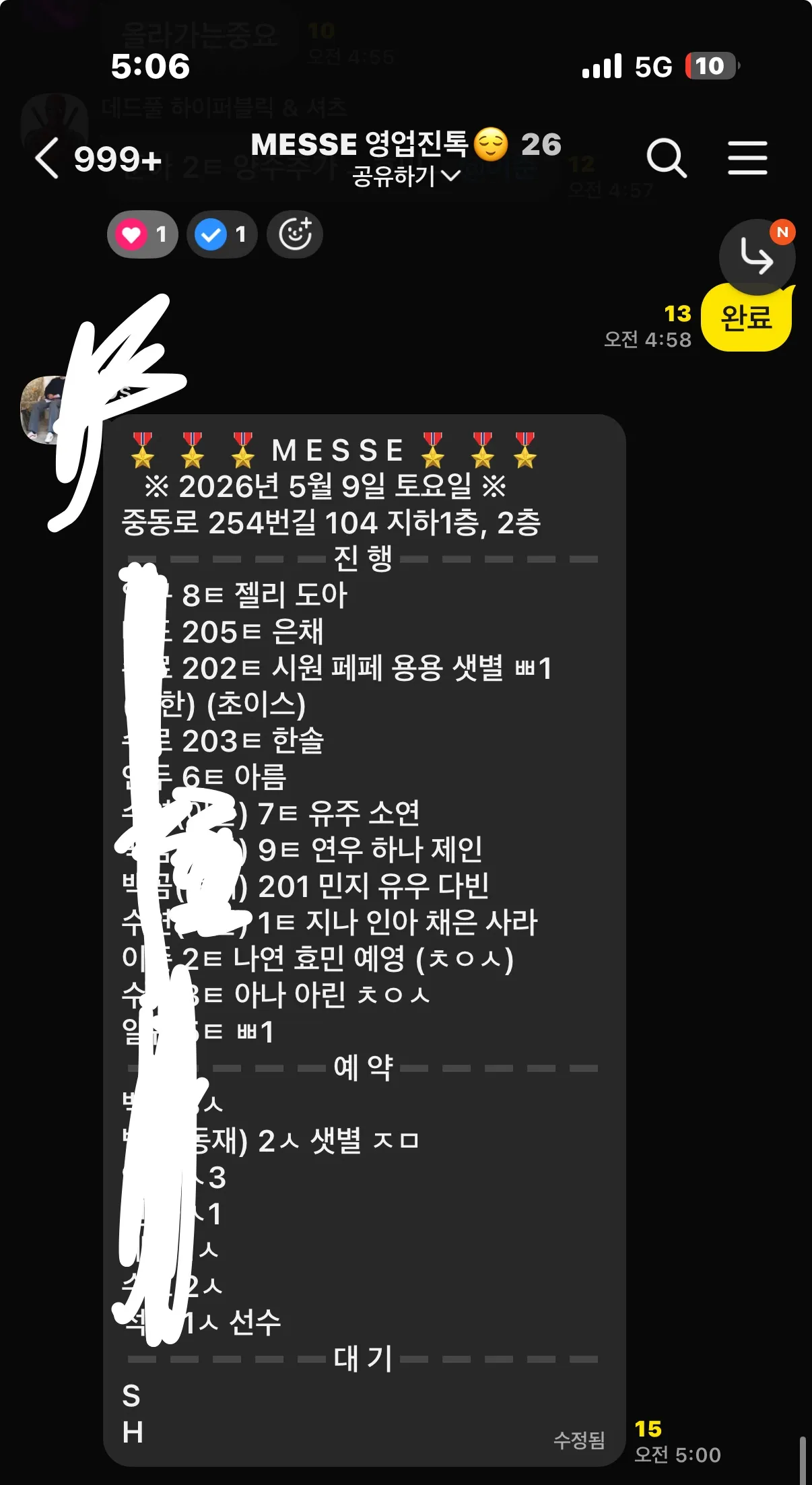 아딜입니다 부천 메쎄