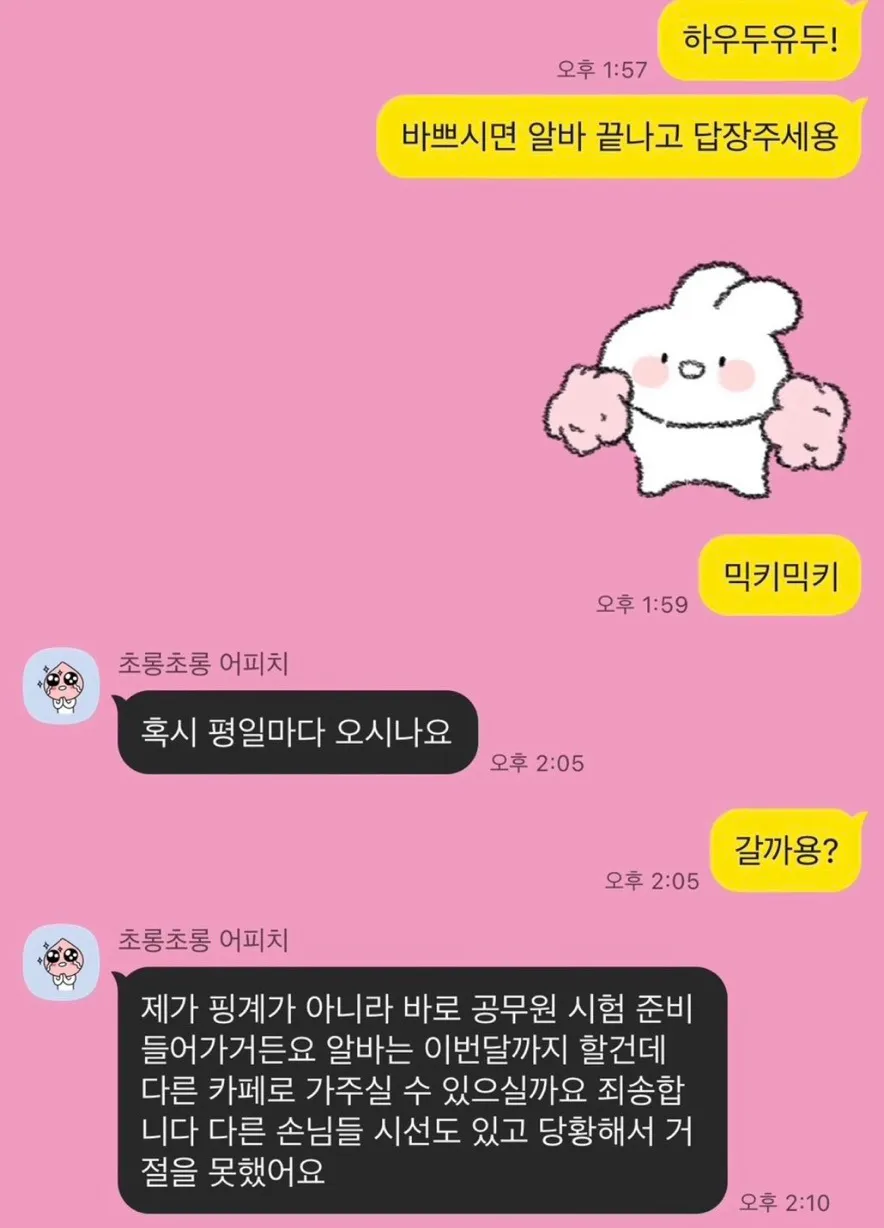 요새 여초에 퍼진 남미새 짤들이에여 ㅋㅋㅋ2