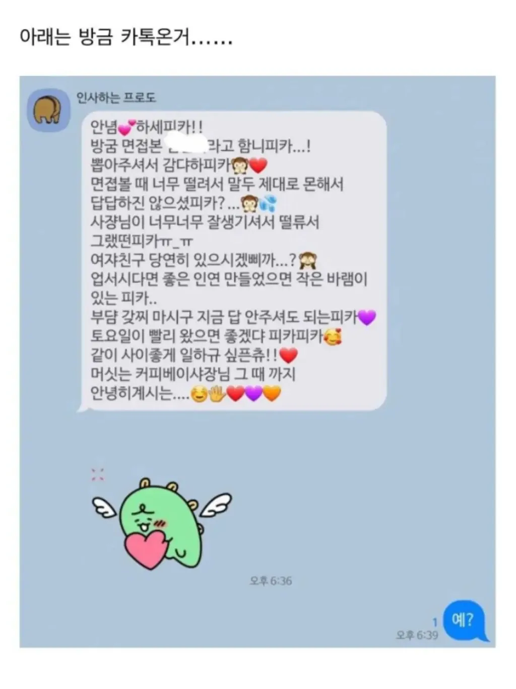 요새 여초에 퍼진 남미새 짤들이에여 ㅋㅋㅋ3