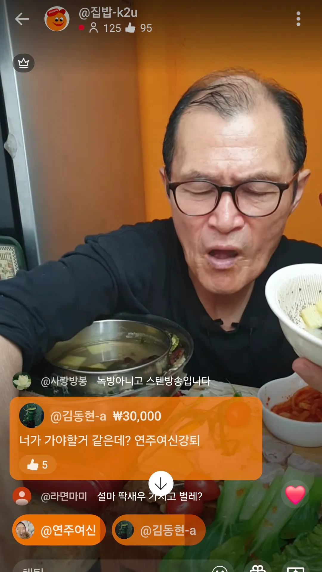 김동현 돈도없는게 왜 연주한테시비걸음? 좆밥새끼가
