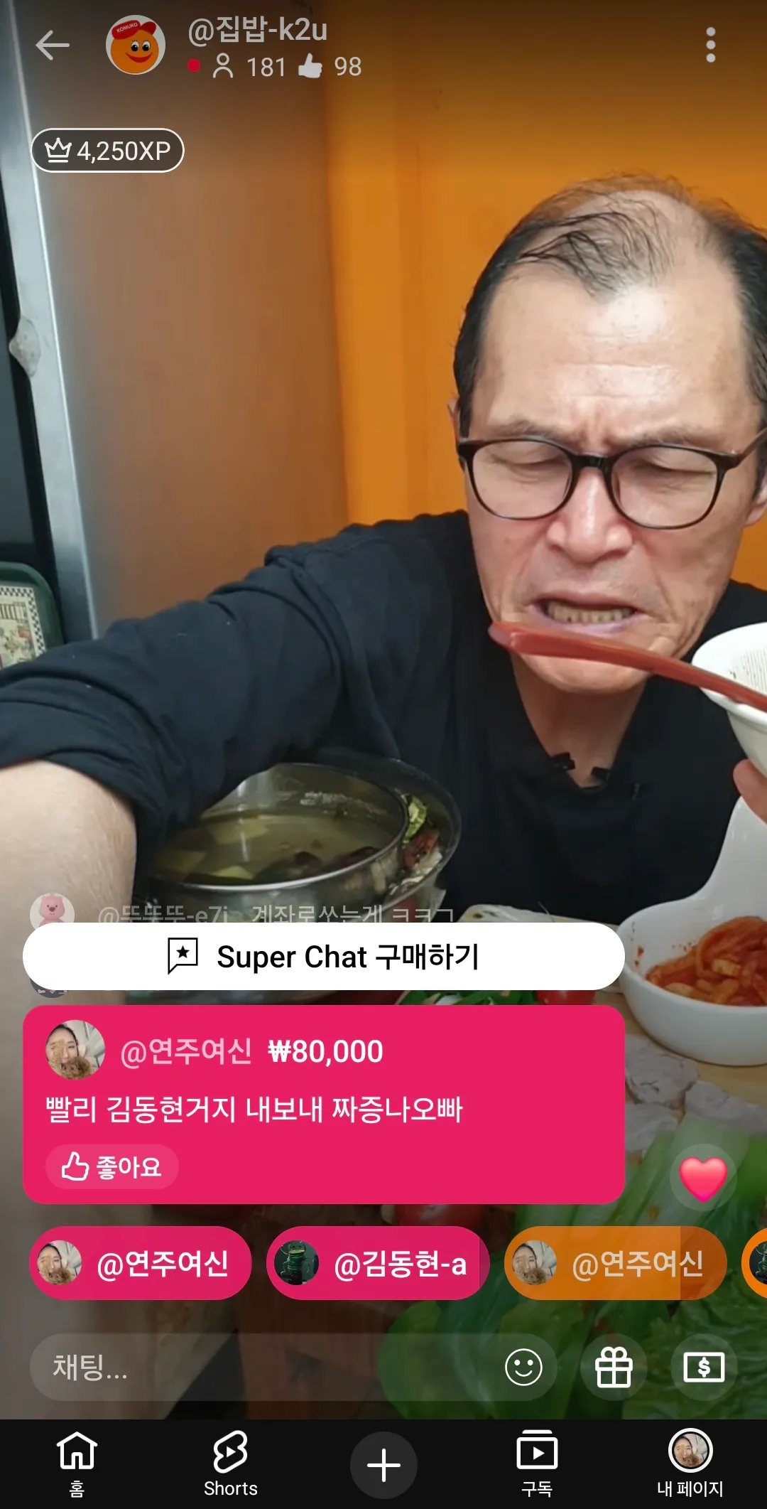 김동현 돈도없는게 왜 연주한테시비걸음? 좆밥새끼가3