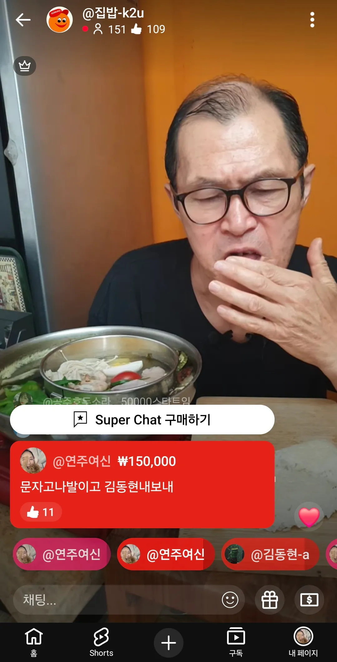 김동현 돈도없는게 왜 연주한테시비걸음? 좆밥새끼가5
