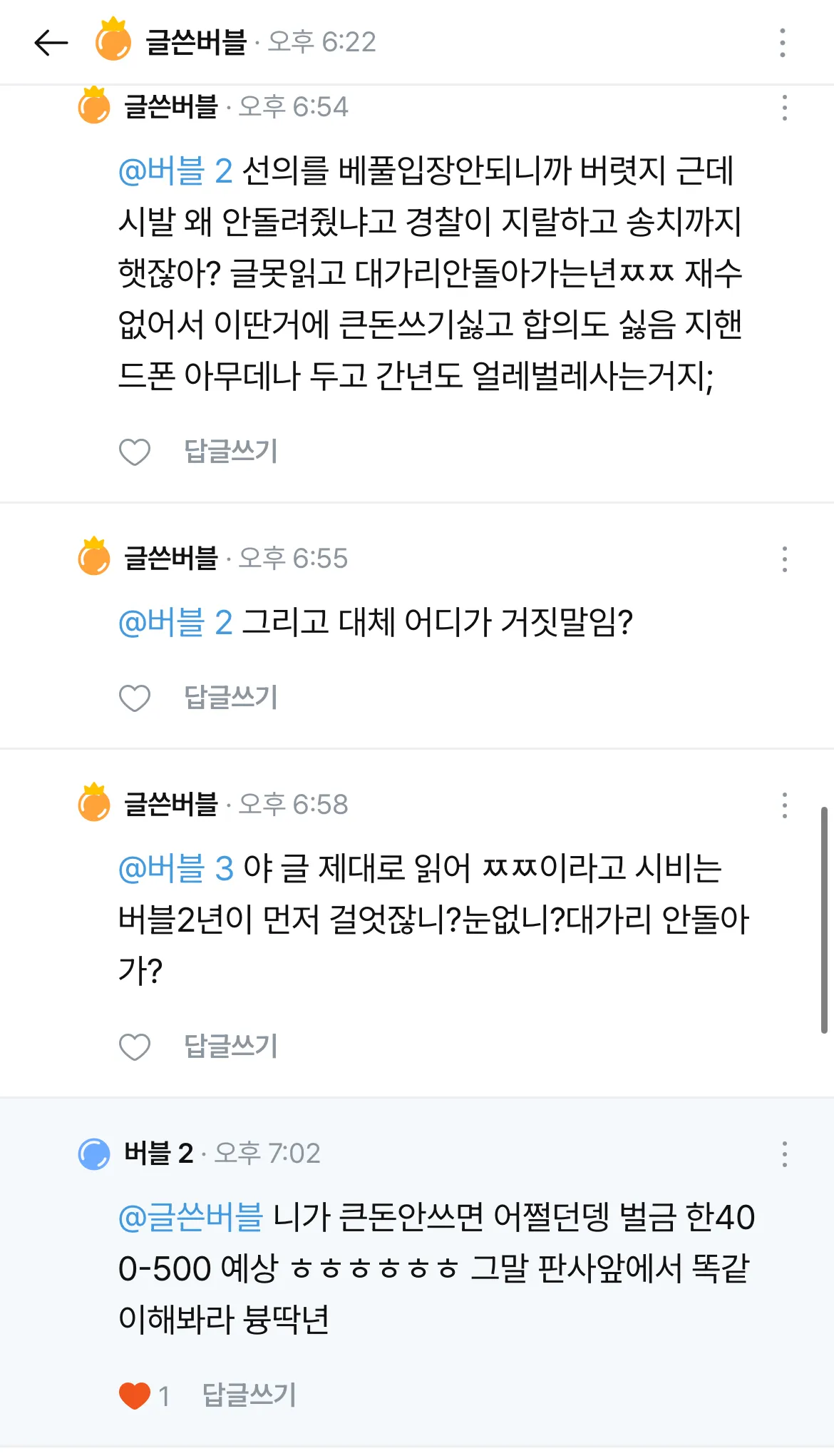 ((오늘의 빌런)) 핸드폰 훔쳐놓고 버린년 존나 웃겨
