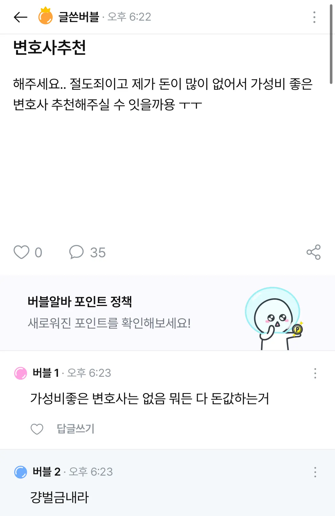 ((오늘의 빌런)) 핸드폰 훔쳐놓고 버린년 존나 웃겨2