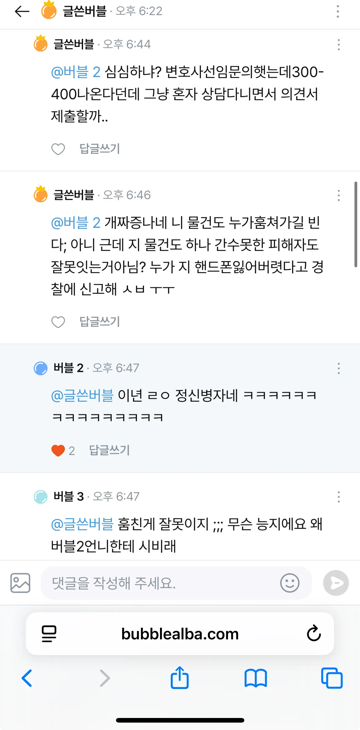 ((오늘의 빌런)) 핸드폰 훔쳐놓고 버린년 존나 웃겨3