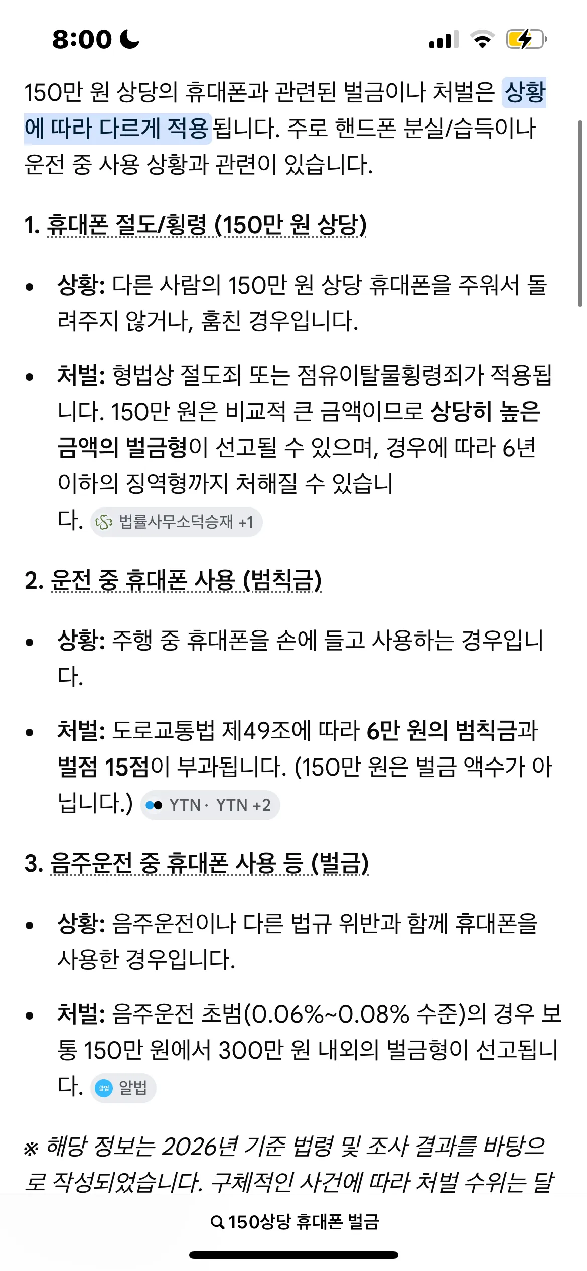 ((오늘의 빌런)) 핸드폰 훔쳐놓고 버린년 존나 웃겨 댓글