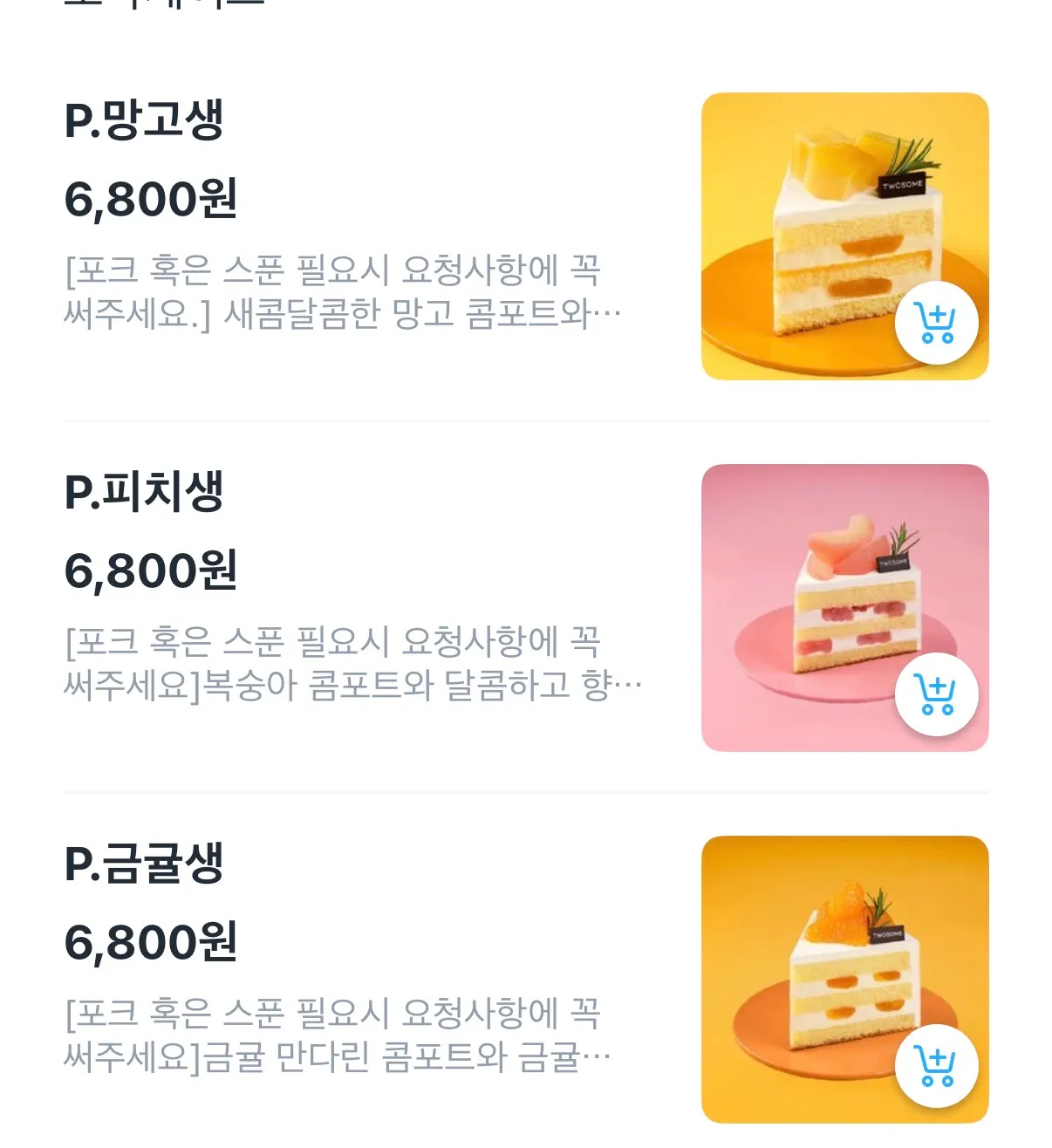 뭐가 제일 맛있을거같아요?