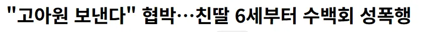 이런새끼는 걍 죽이면안됨?