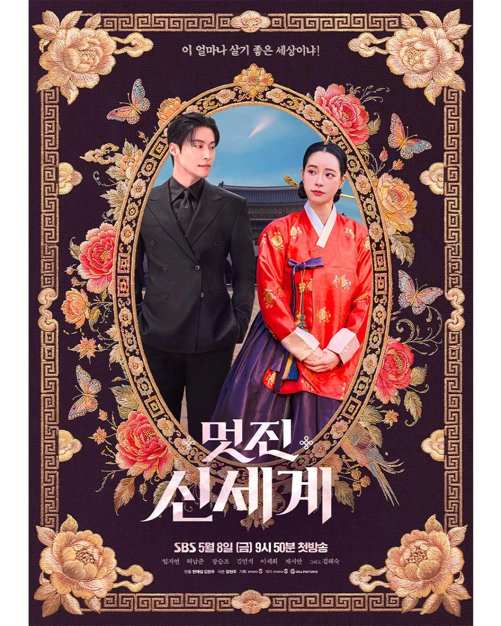 언니들 멋진 신세계 보셨나요??2