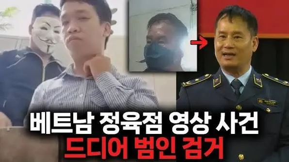 베트남정육점 살인사건(지가살인당하는거에성욕느낌)