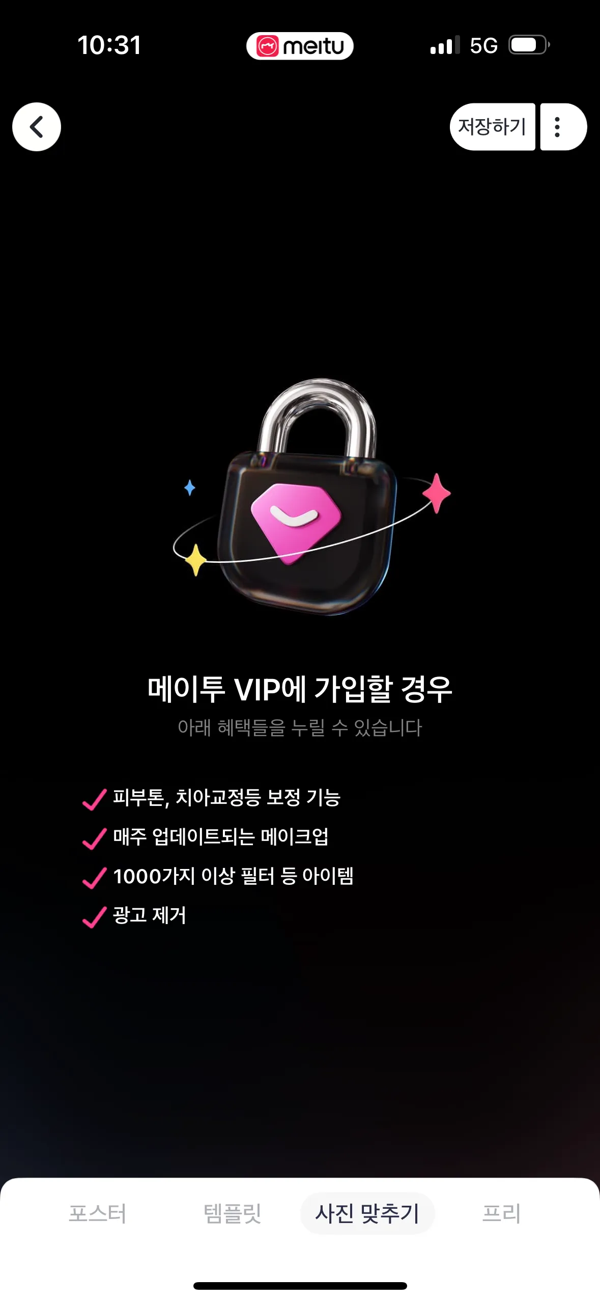 언니들 저 윤곽 6갤찬데ㅠ 어때요?
