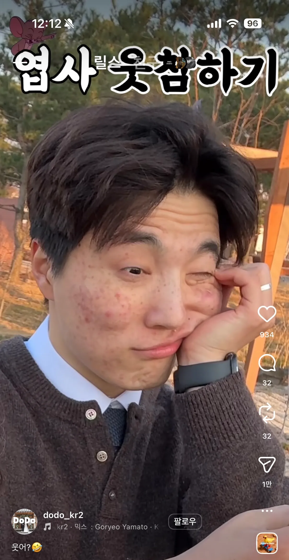 ㄹㅇ어케사귐??