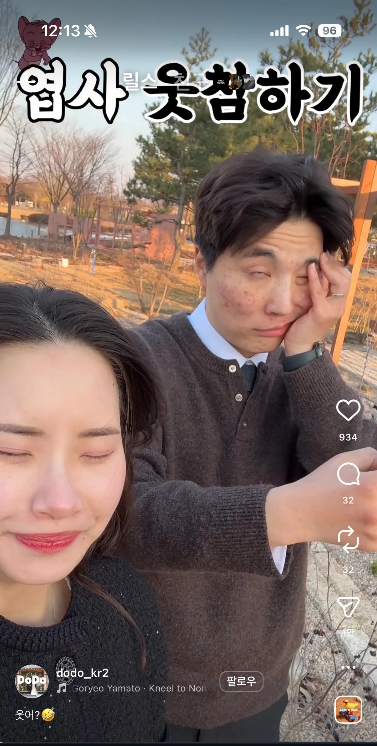 ㄹㅇ어케사귐??2