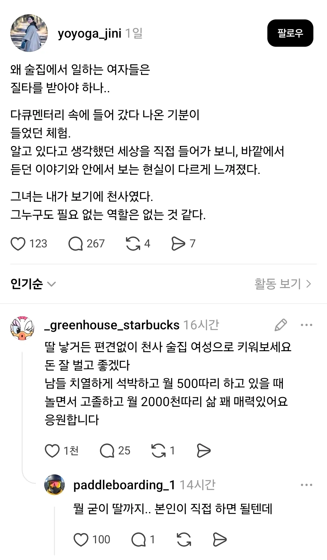이 글보니까 왜케 웃길까요