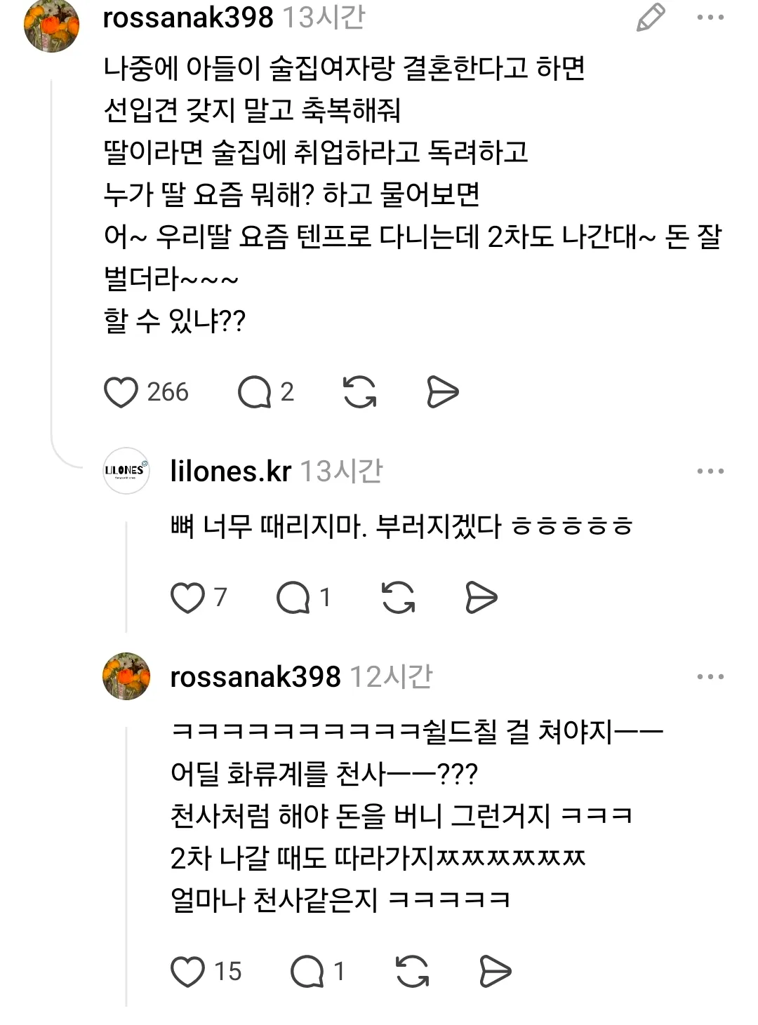 이 글보니까 왜케 웃길까요 댓글