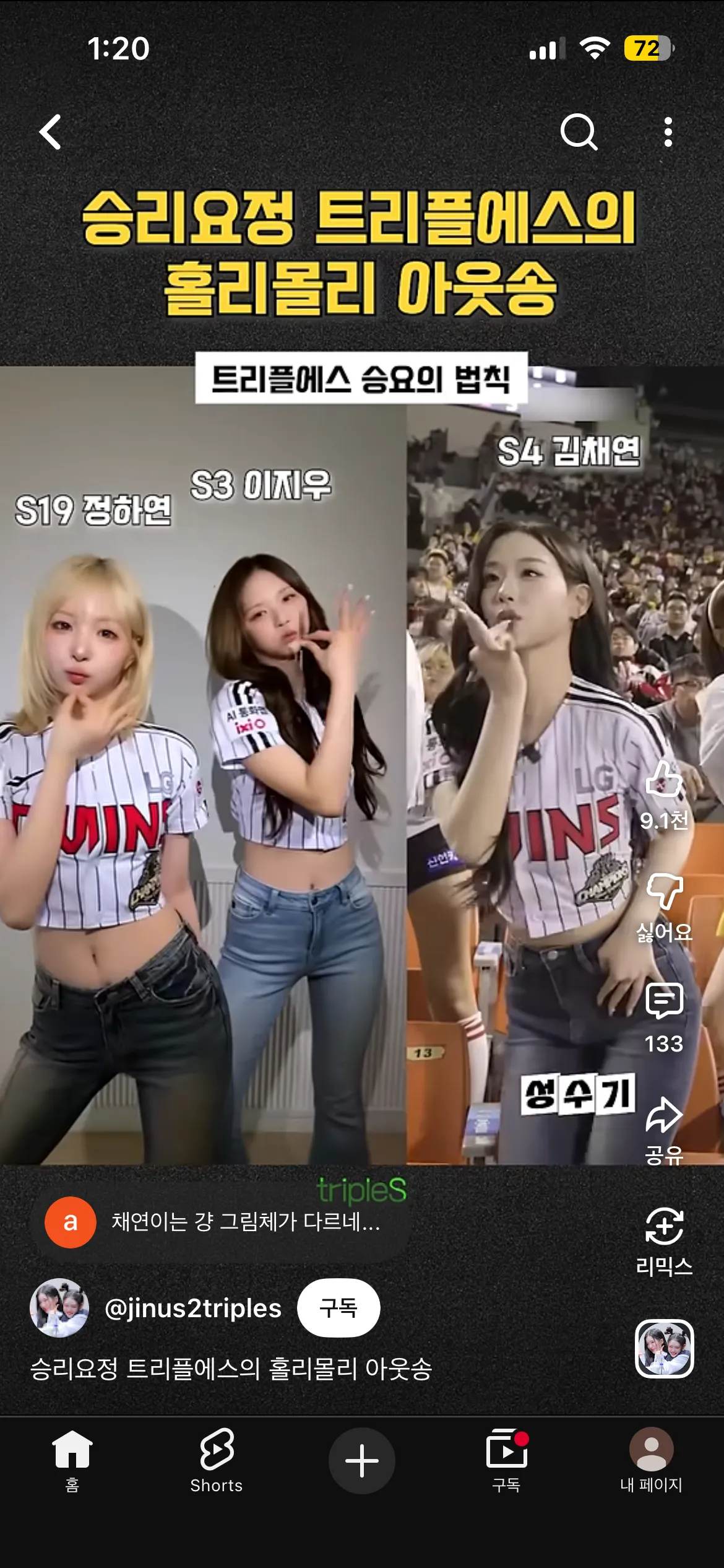 김채연 개이쁘네여
