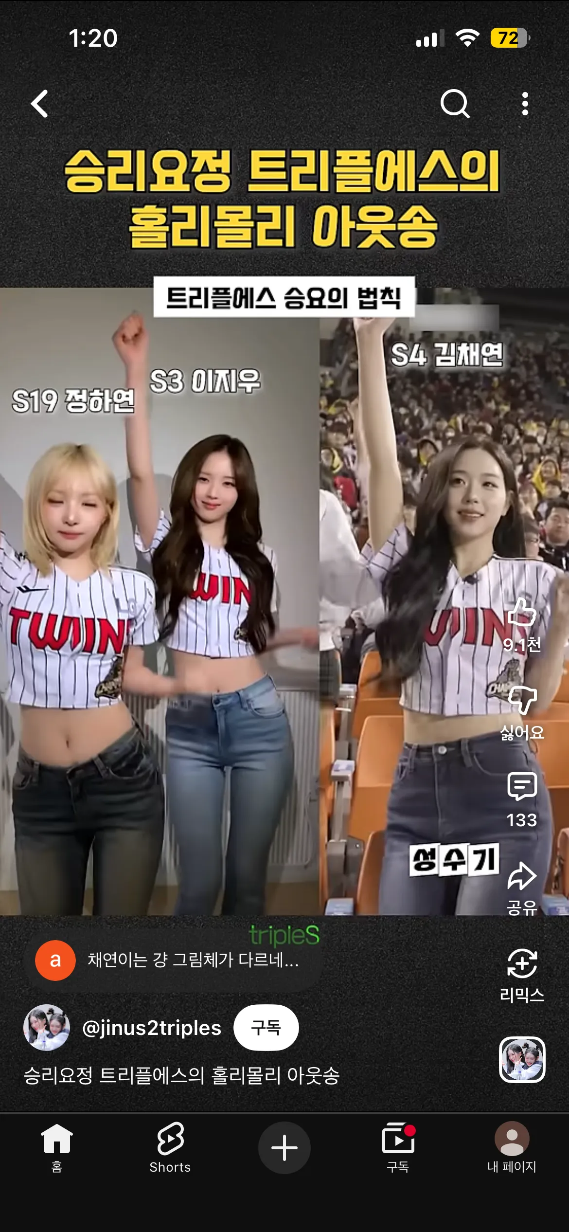 김채연 개이쁘네여 댓글