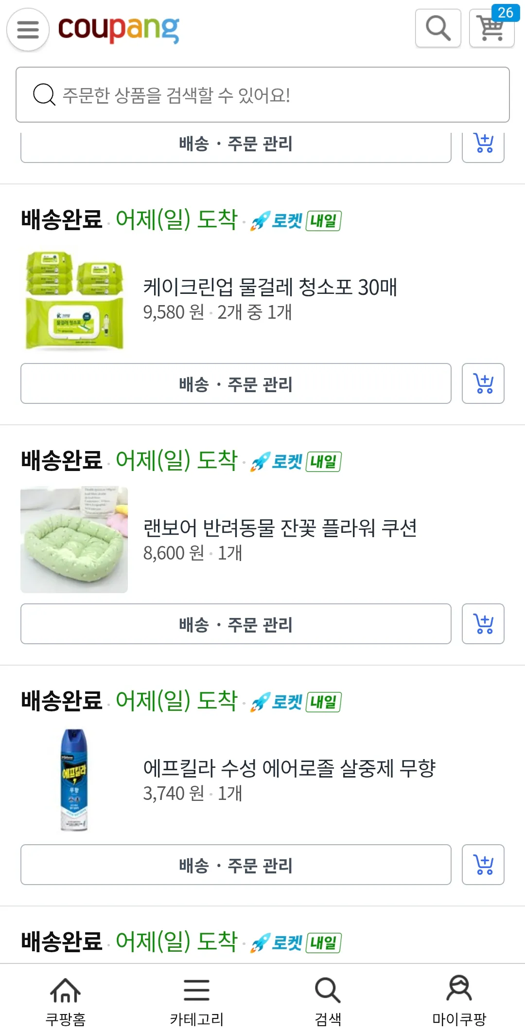 동금흰검 마약방석 추천좀 쿠팡에서산거다안해