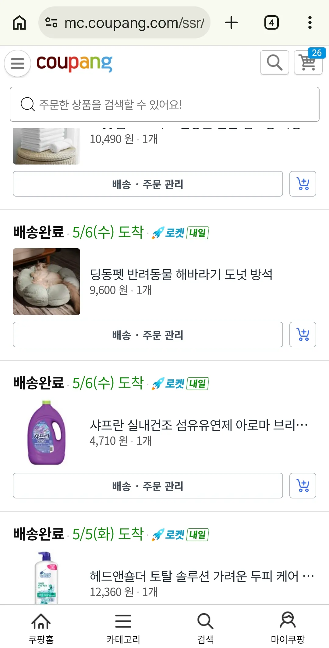 동금흰검 마약방석 추천좀 쿠팡에서산거다안해2