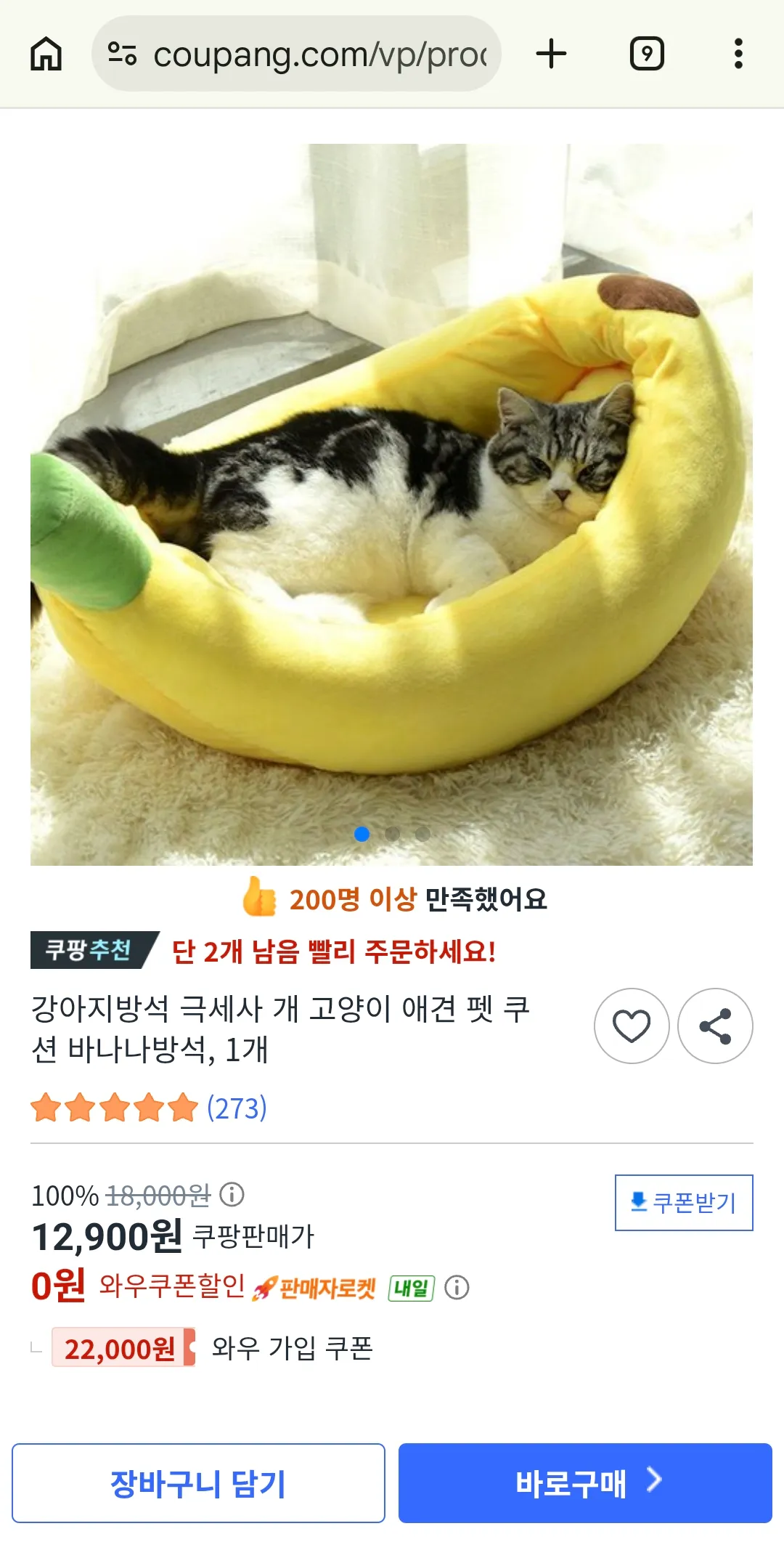 개유모차 개마약방석 댓글