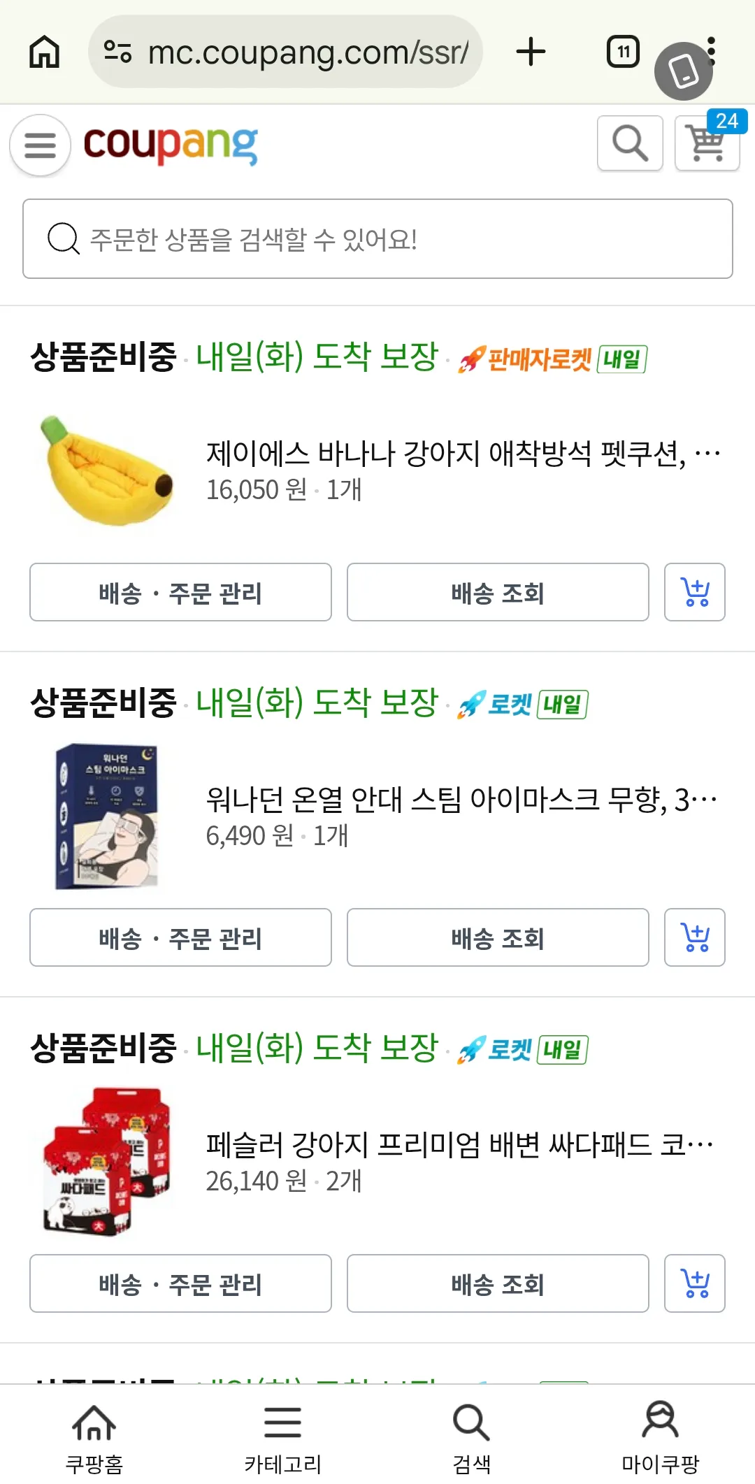 개유모차 개마약방석 댓글 2