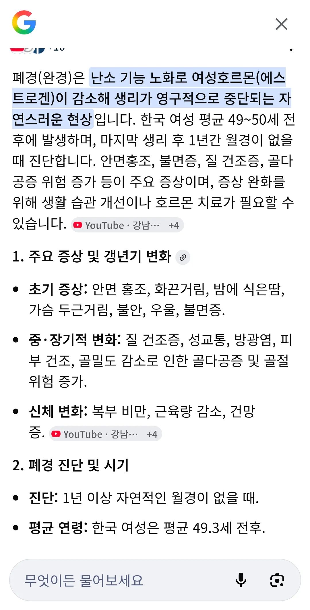 일부러 폐경하려고 생리안빼는데 댓글