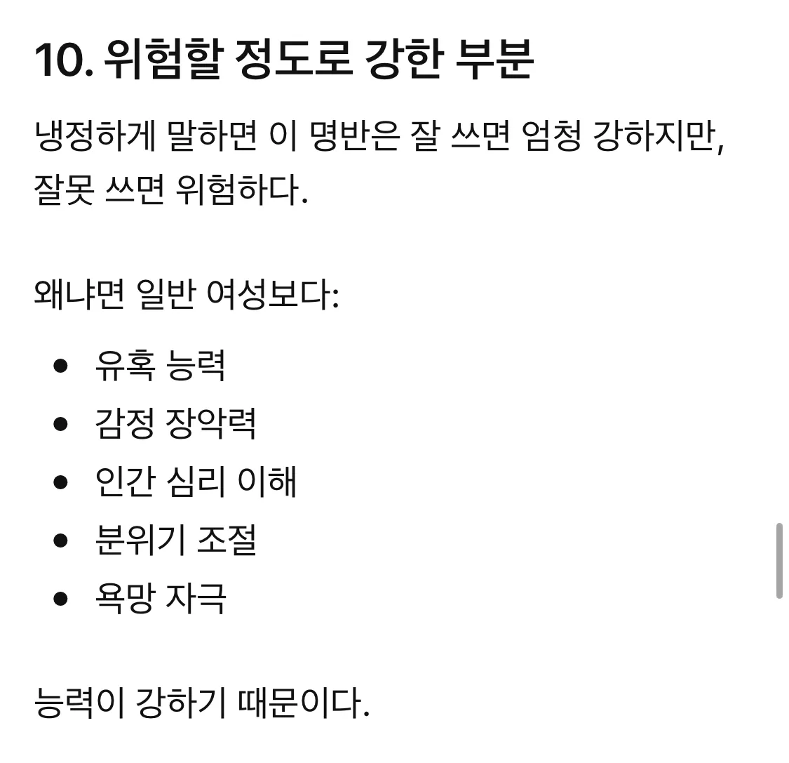 사람심리 너무 잘 간파해서 인생이 피곤함