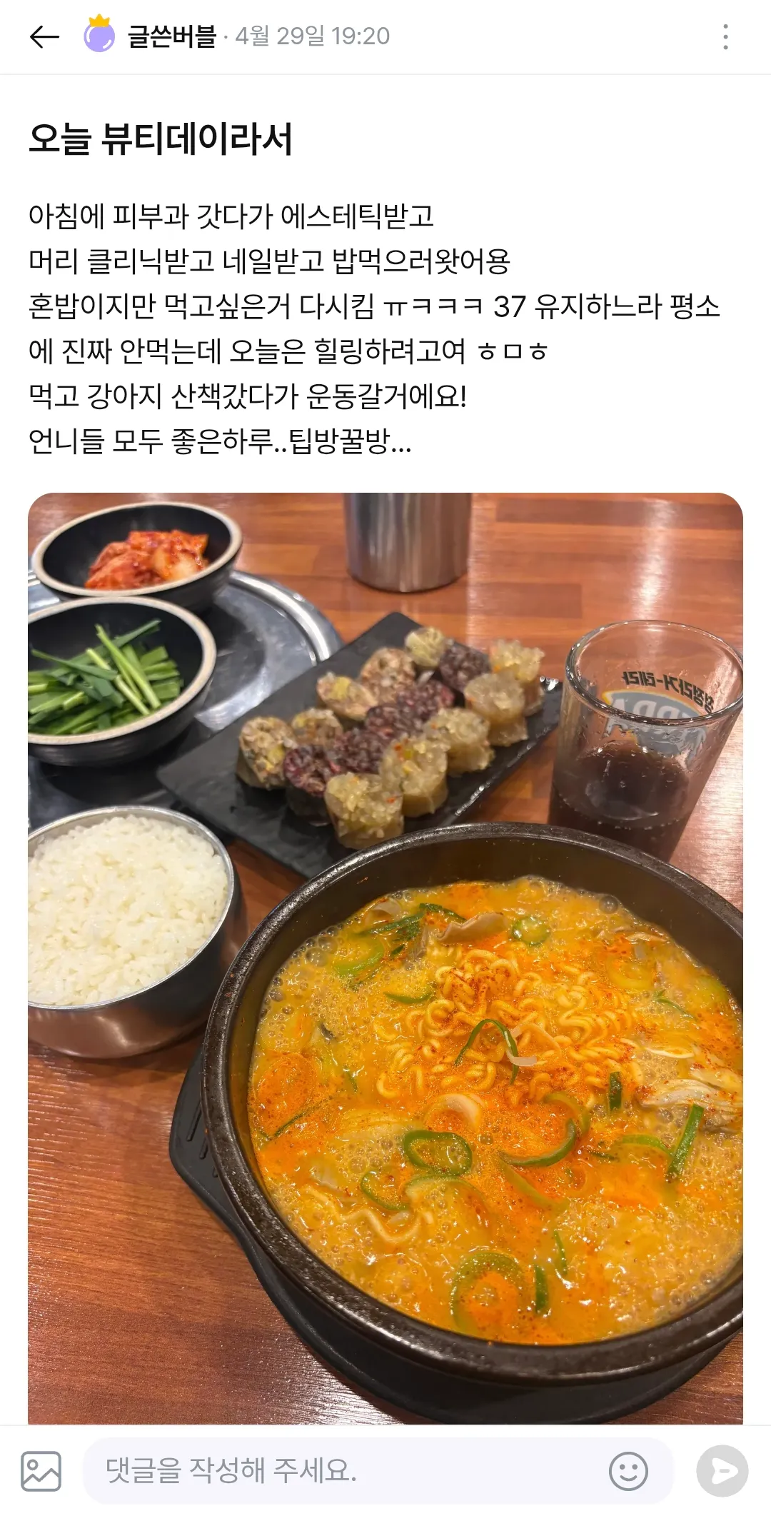 언니들두 이렇게 자기관리해요?