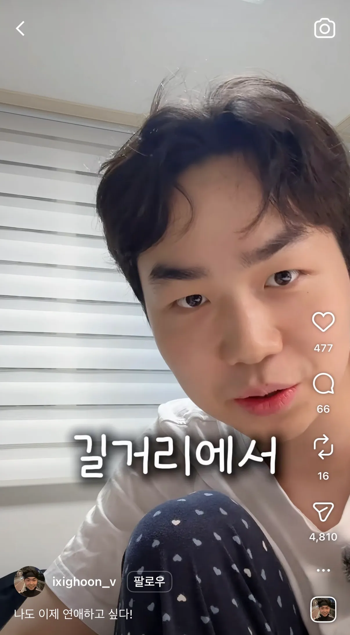 길거리 번따남
