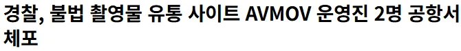 진짜 듣도보도못한 개같은 사이트 많네요