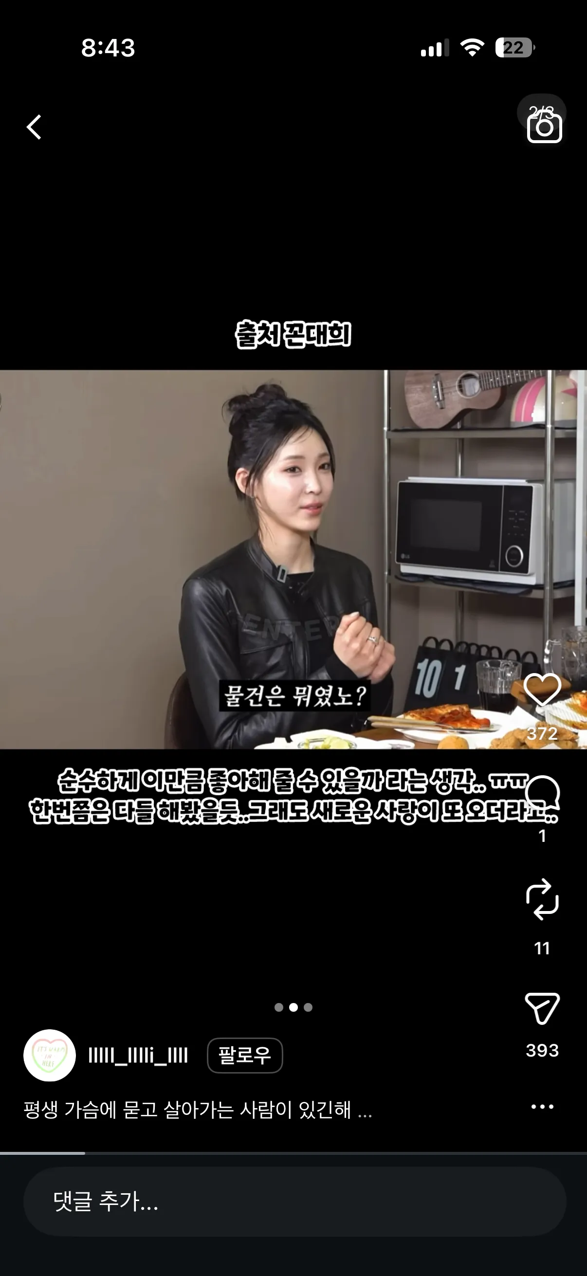 현지 같은상 여자들은 안좋아하져?2