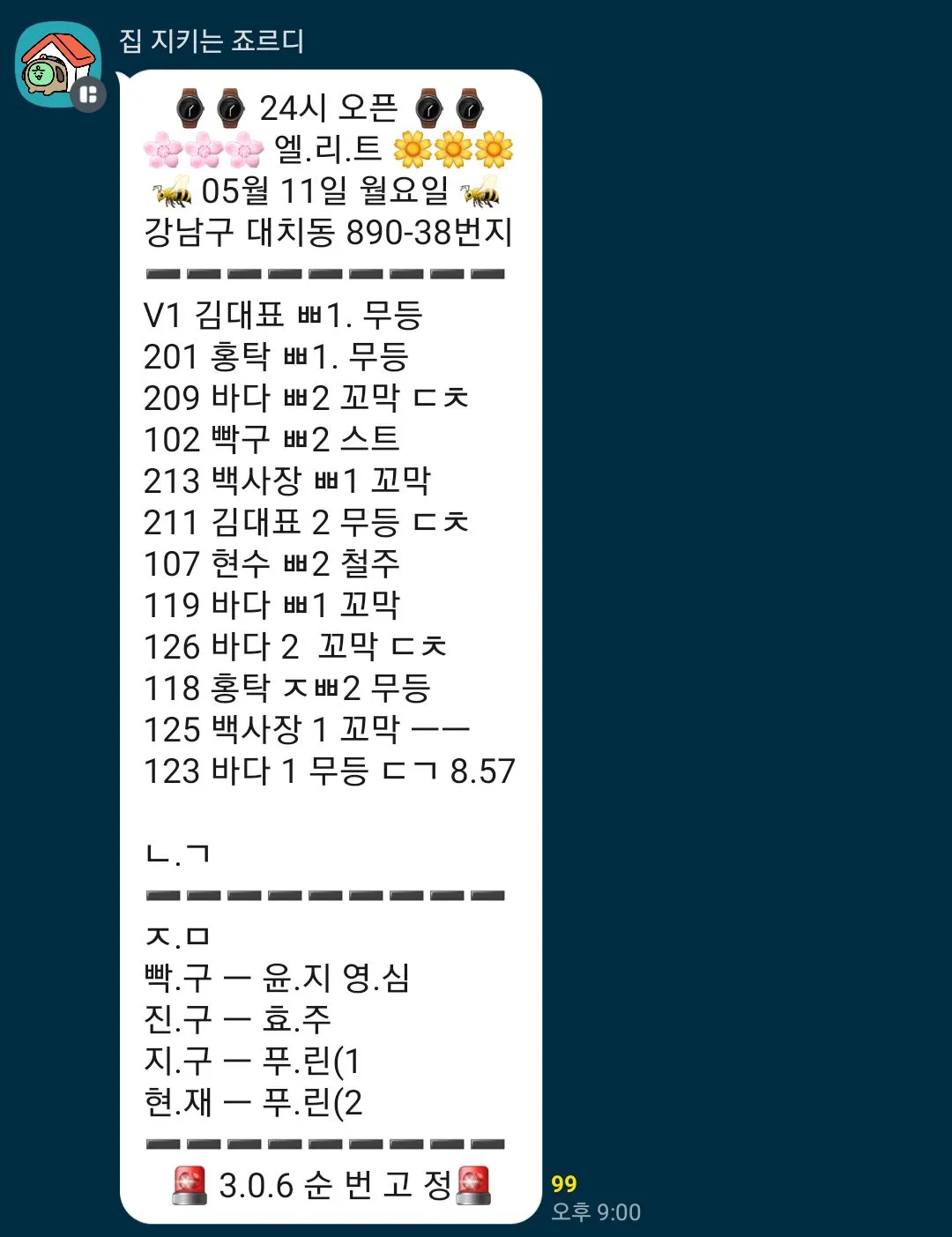 강남하퍼상태 댓글