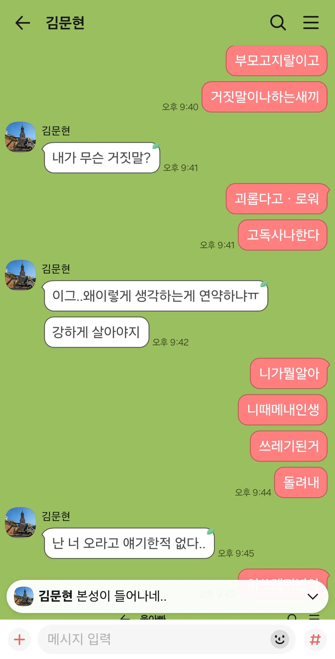 죽을까 괴로워