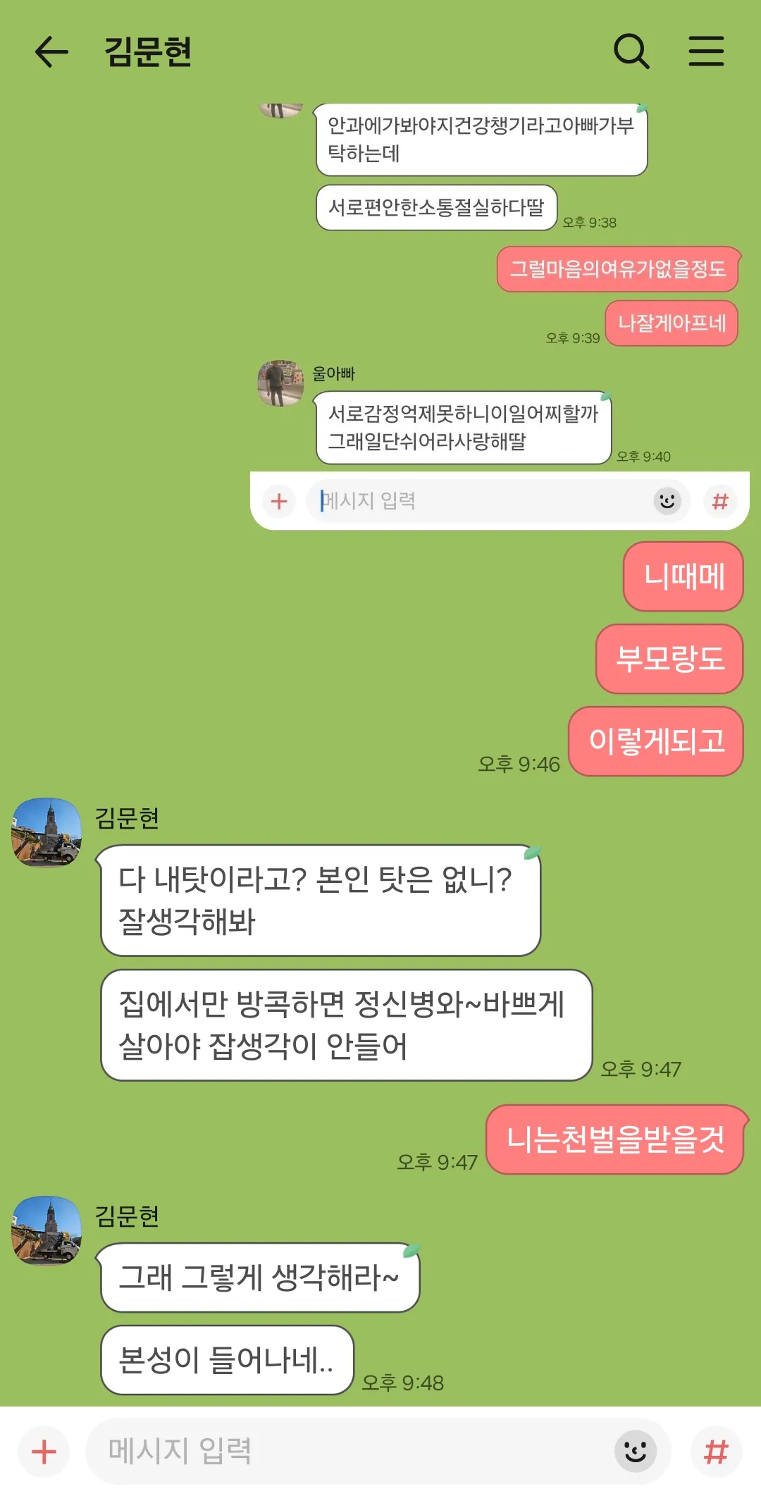 죽을까 괴로워2