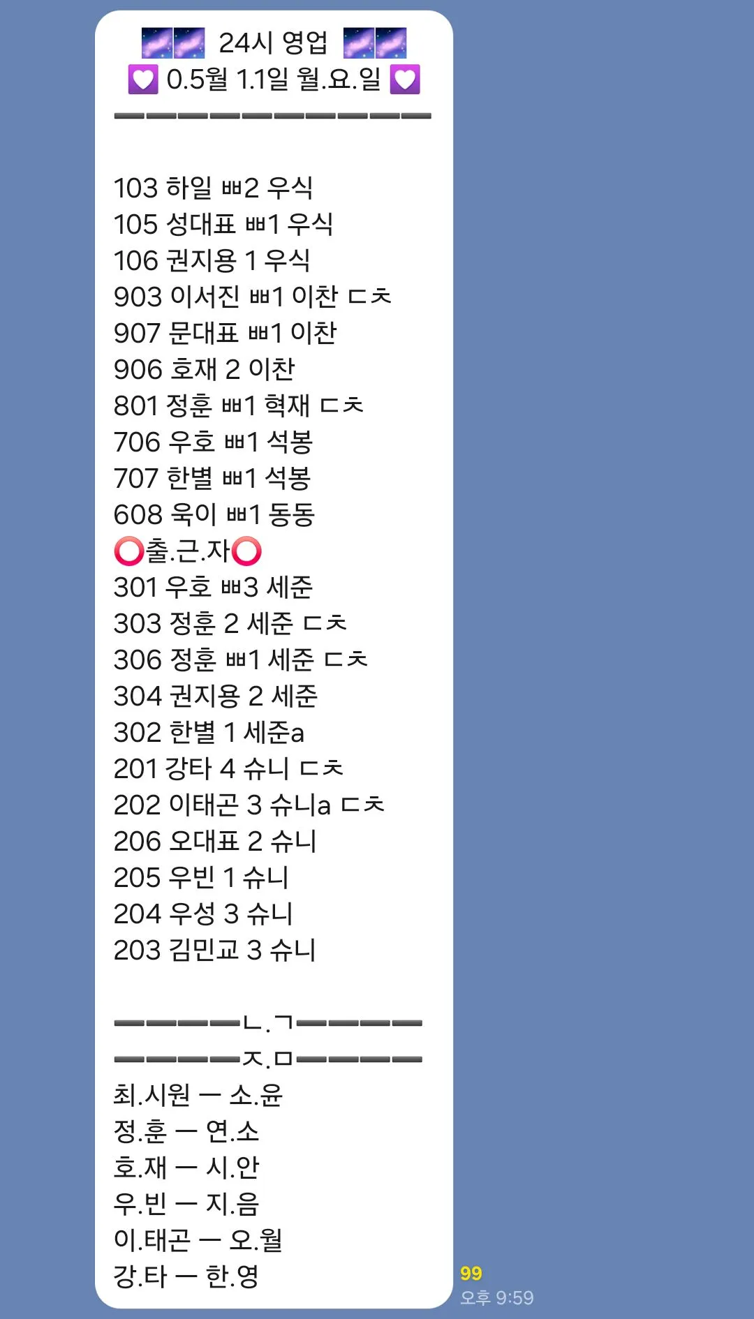 실시간 너무 바쁩니다