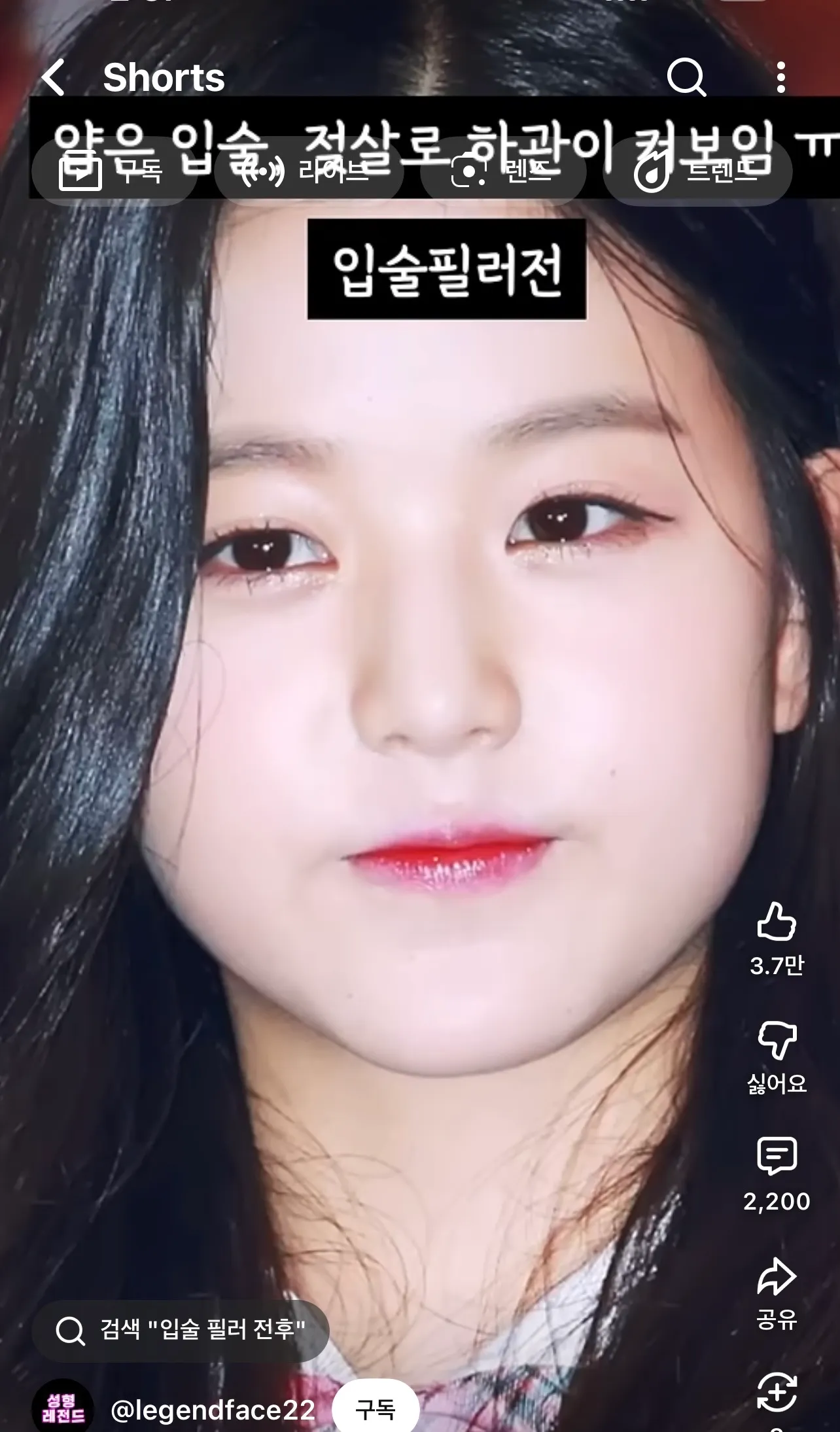장원영 입술 대체 어케 한 걸까요..