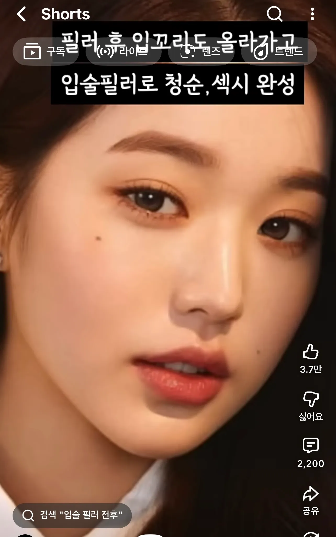 장원영 입술 대체 어케 한 걸까요..2
