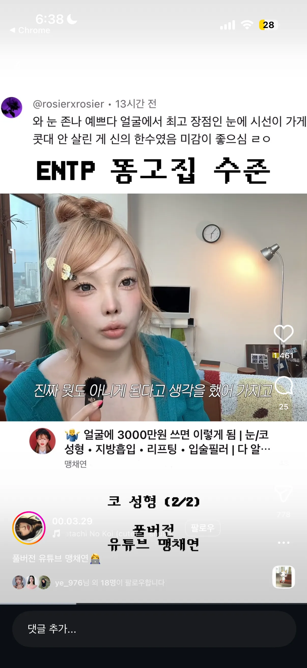 3000만원 쓴 얼굴....