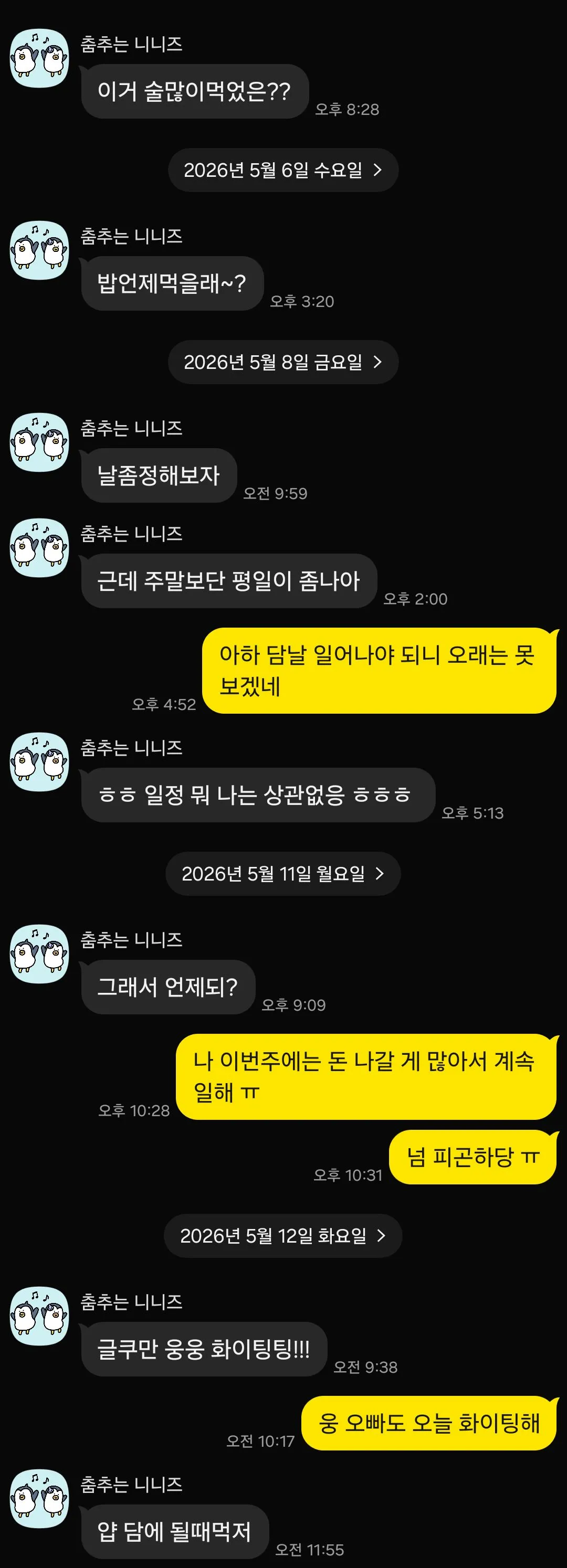 로진 끊는 멘트 댓글